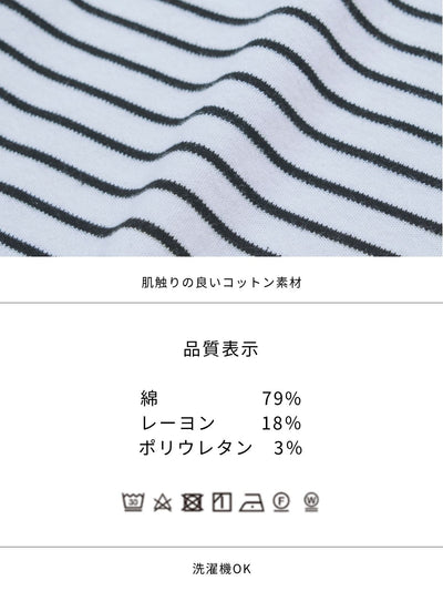 [7/24 22:00発売 期間限定 200円OFF]ボーダーベーシックラウンドネックTシャツ：ナローブラック[102サイズ対応/入荷次第発送]
