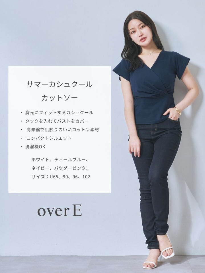 サマーカシュクールカットソー：ネイビー│胸が大きな女性のための