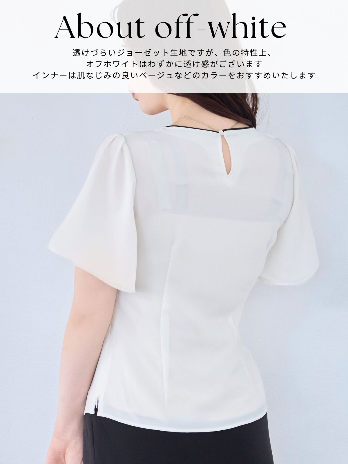 [8/14 22:00発売 期間限定 300円OFF]ハートネックパイピングブラウス：オフホワイト[102サイズ対応/入荷次第発送]