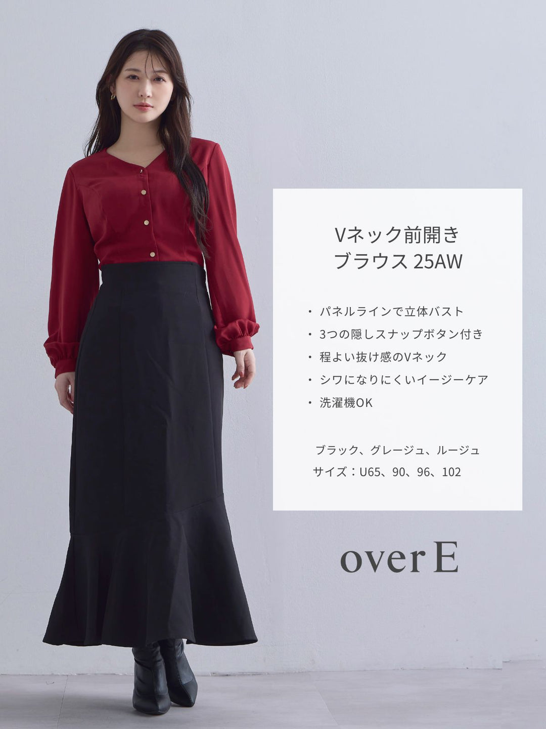 overE Vネック前開きブラウス 25AW ブラック U65 Vネック前開きブラウス 25AW：ルージュ│胸が大きな女性のための