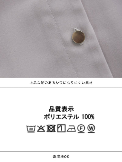 [10/23 22:00発売 期間限定 300円OFF] Vネック前開きブラウス 25AW：ルージュ[102サイズ対応/入荷次第発送]