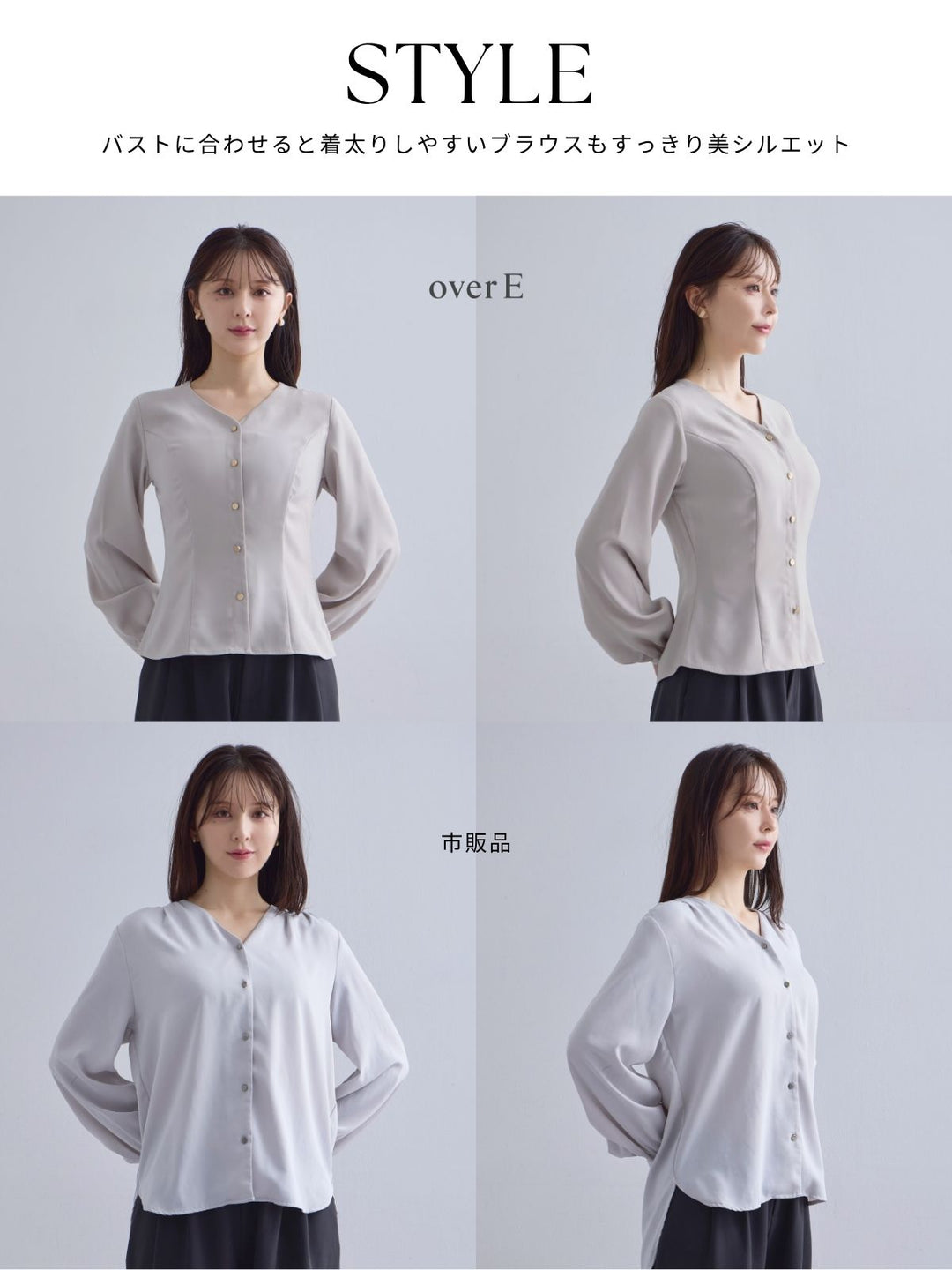 新品✩overE Vネック前開きブラウス25AW 102ルージュ Vネック前開きブラウス 25AW：グレージュ│胸が大きな女性のための