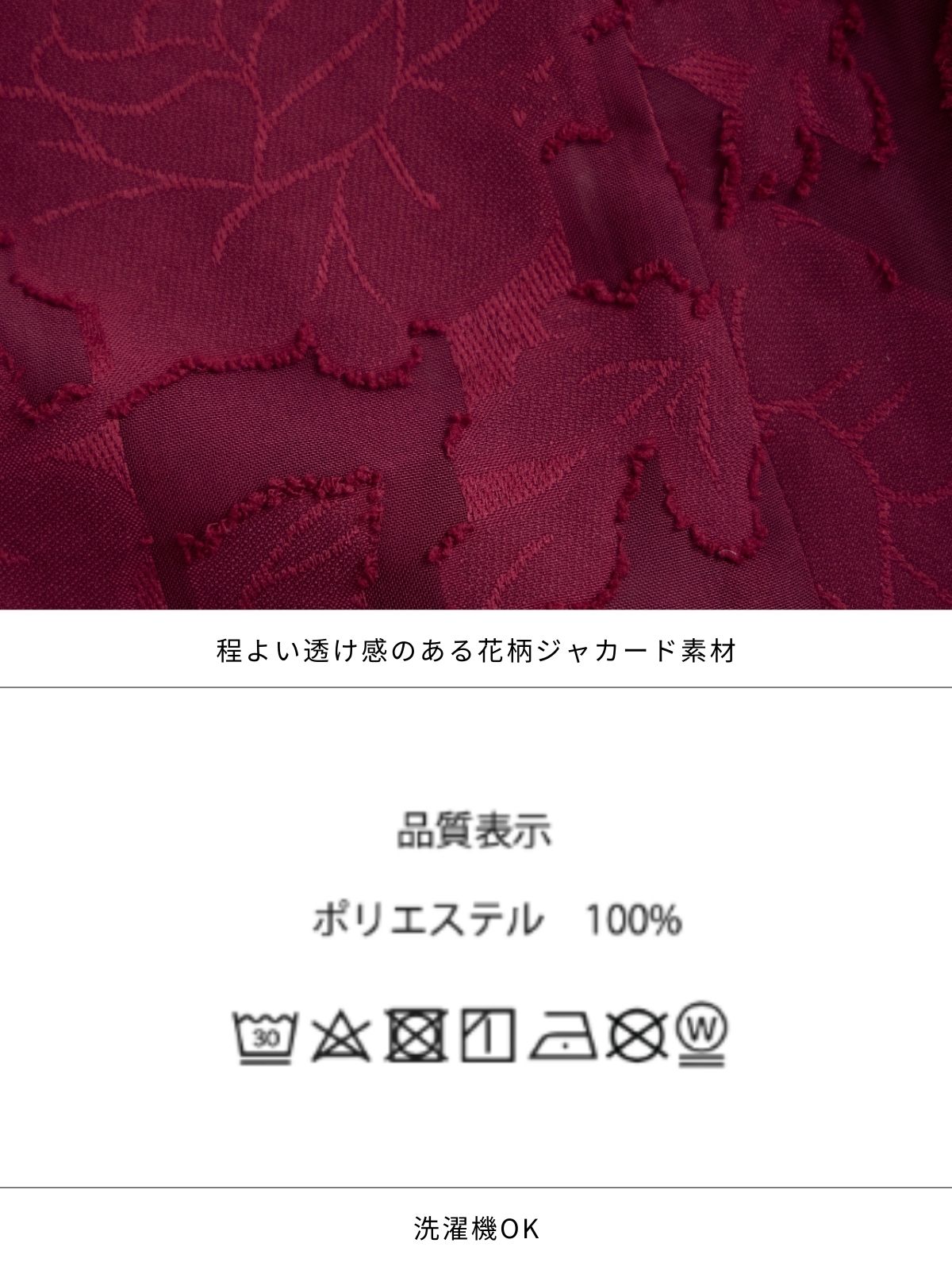 [12/11 22:00発売 期間限定 300円OFF]キャンディスリーブジャカードブラウス：ボルドー[102サイズ対応]