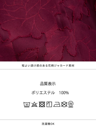 [12/11 22:00発売 期間限定 300円OFF]キャンディスリーブジャカードブラウス：ボルドー[102サイズ対応]