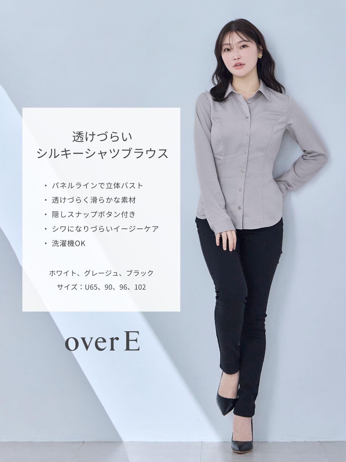 透けづらいシルキーシャツブラウス：ブラック│胸が大きな女性のための