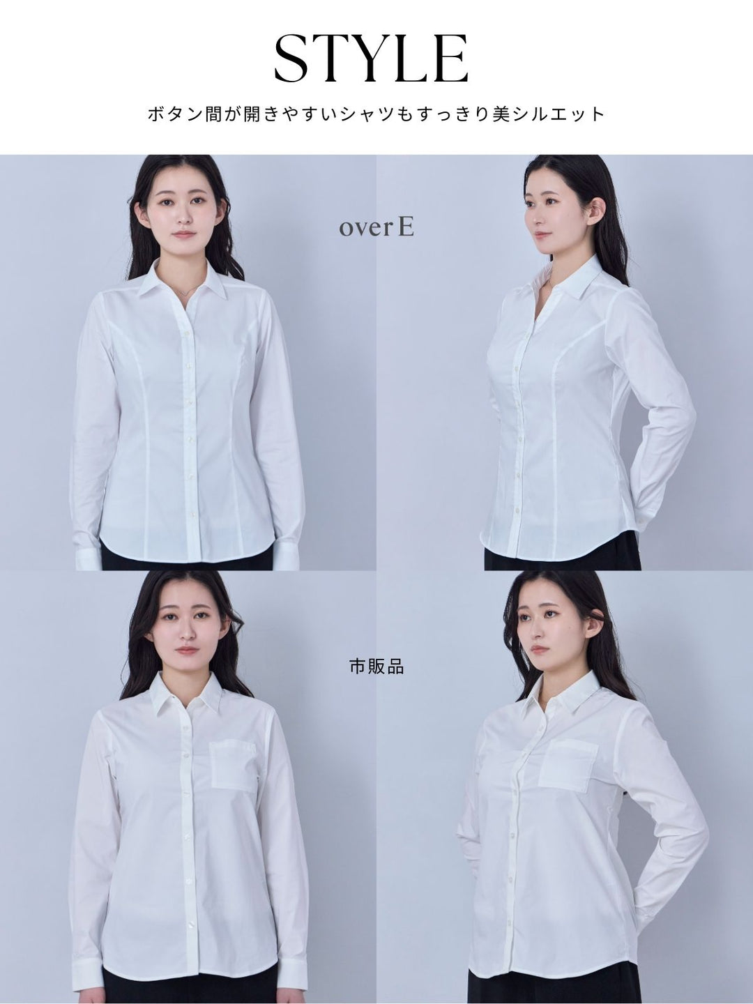 美胸・着痩せ叶うスキッパーシャツ：ホワイトストレッチ[overE
