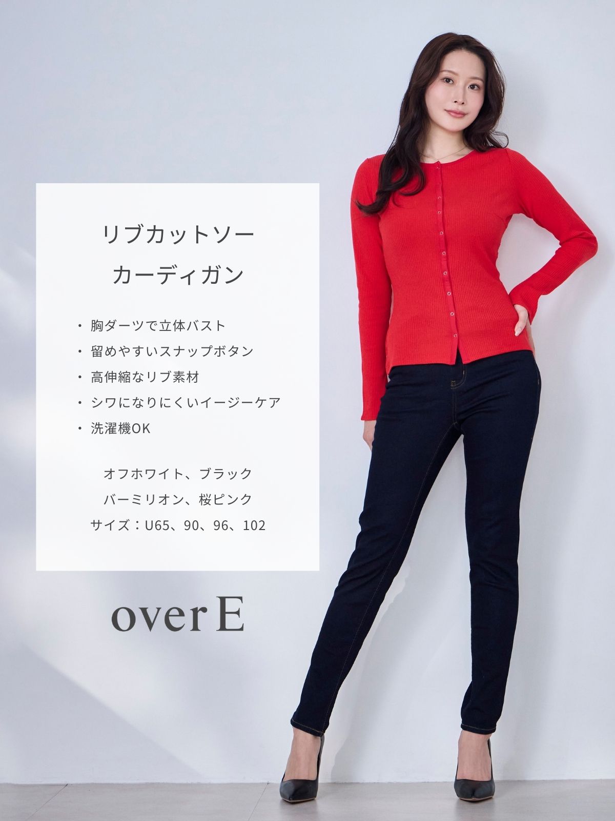 リブカットソーカーディガン：オフホワイト│胸が大きな女性のための