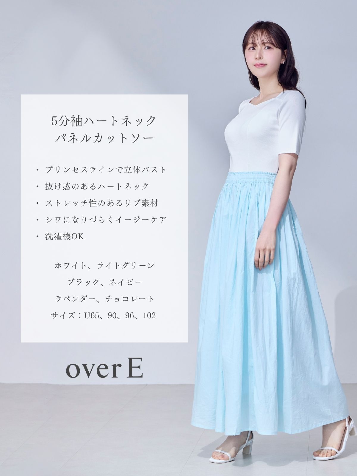 5分袖ハートネックパネルカットソー：ブラック│胸が大きな女性のため