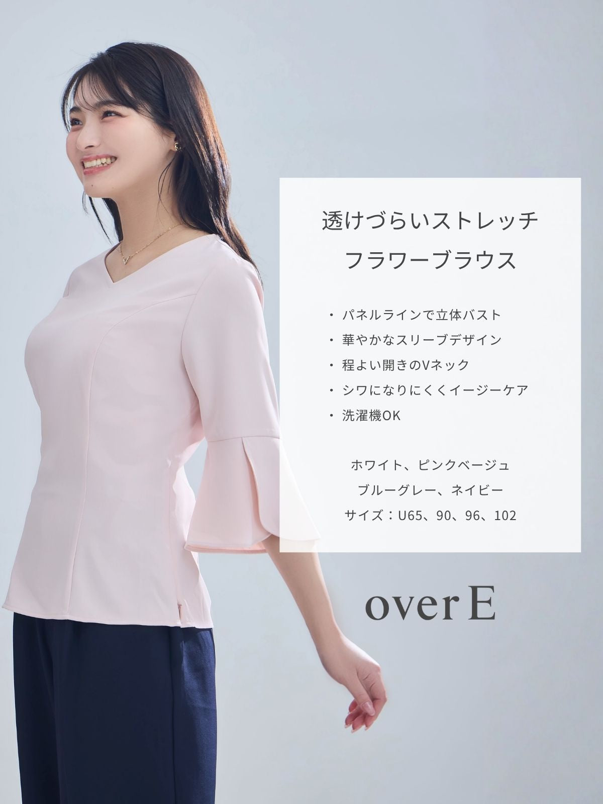 透けづらいストレッチフラワーブラウス：ピンクベージュ│胸が大きな