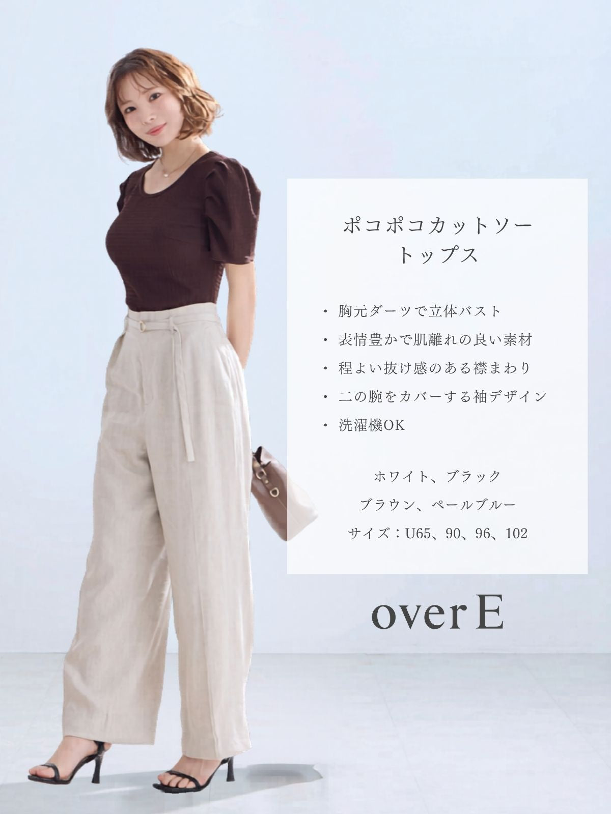 overE ポコポコカットソートップス 102 白黒セット ポコポコカットソートップス：ブラック│胸が大きな女性のための
