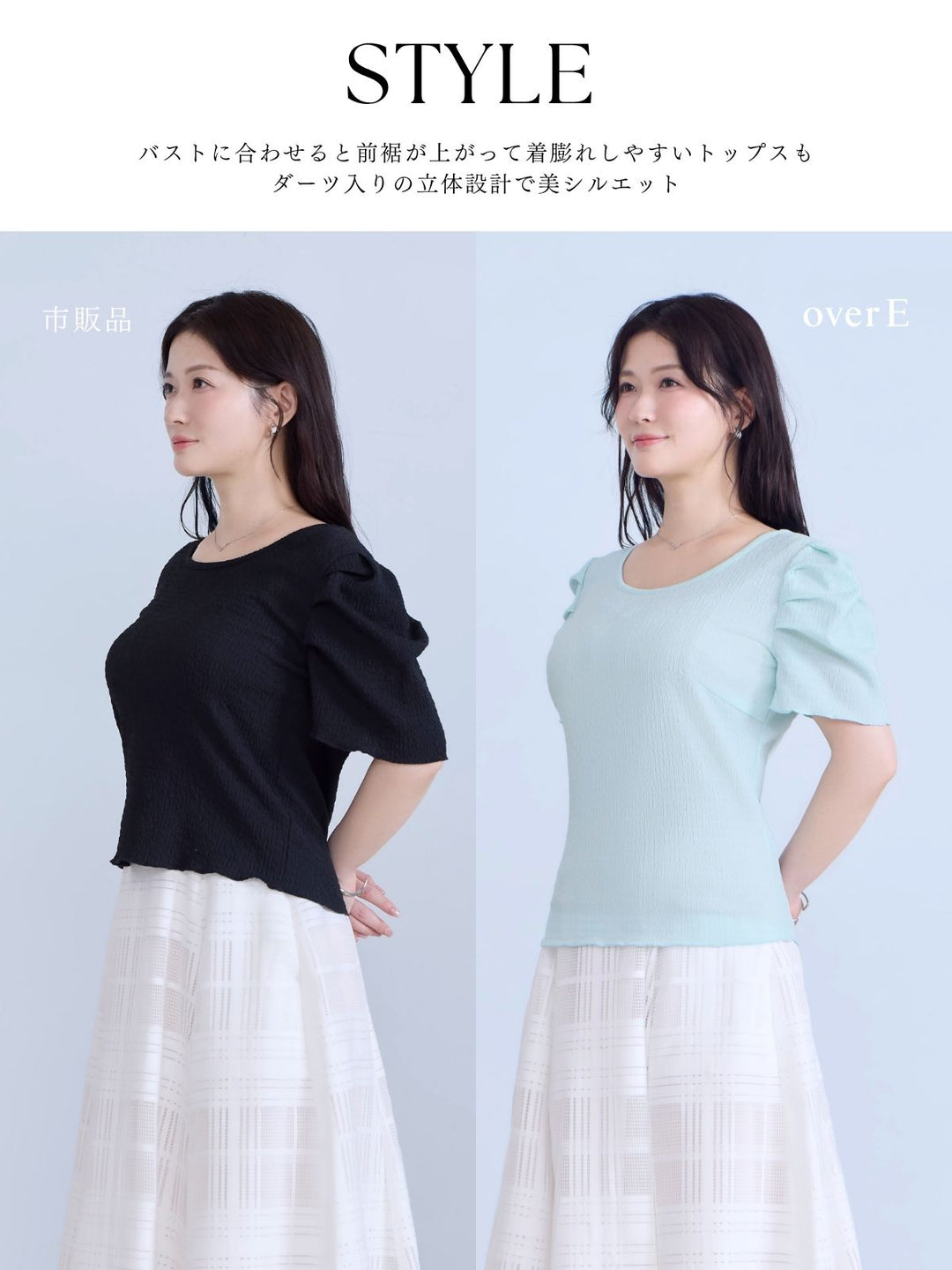 ポコポコカットソートップス：ブラック│胸が大きな女性のための