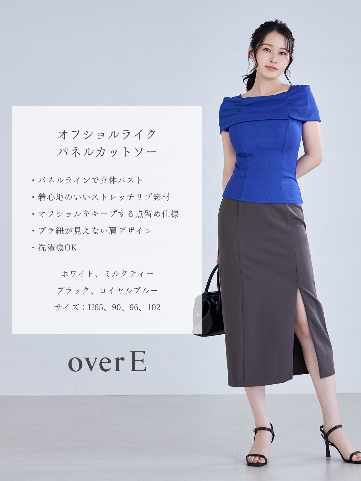 オフショルライクパネルカットソー：ロイヤルブルー│胸が大きな女性の