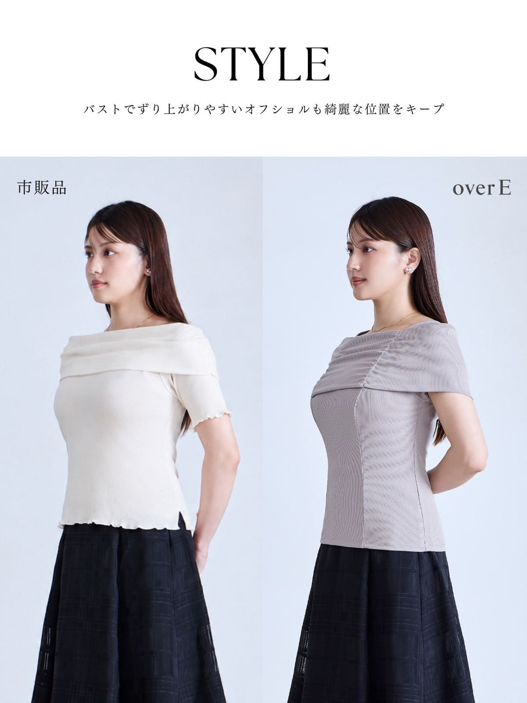 オフショルライクパネルカットソー：ブラック│胸が大きな女性のための