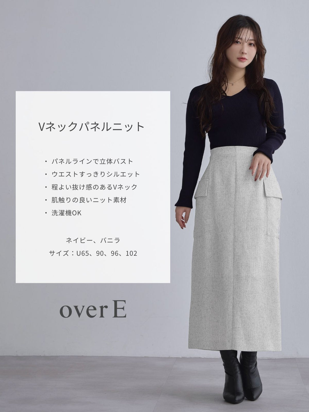 Vネックパネルニット：ネイビー│胸が大きな女性のためのファッション