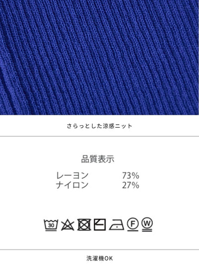[7/10 22:00発売 期間限定 300円OFF]サマーチャイナパネルニット：ラベンダー[102サイズ対応]