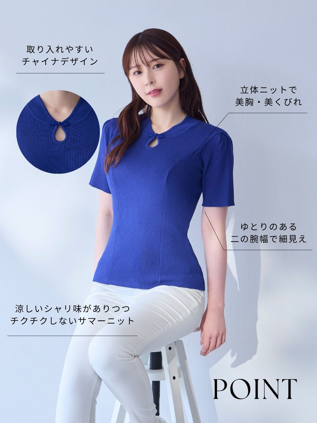 サマーチャイナパネルニット：ホワイト│胸が大きな女性のための