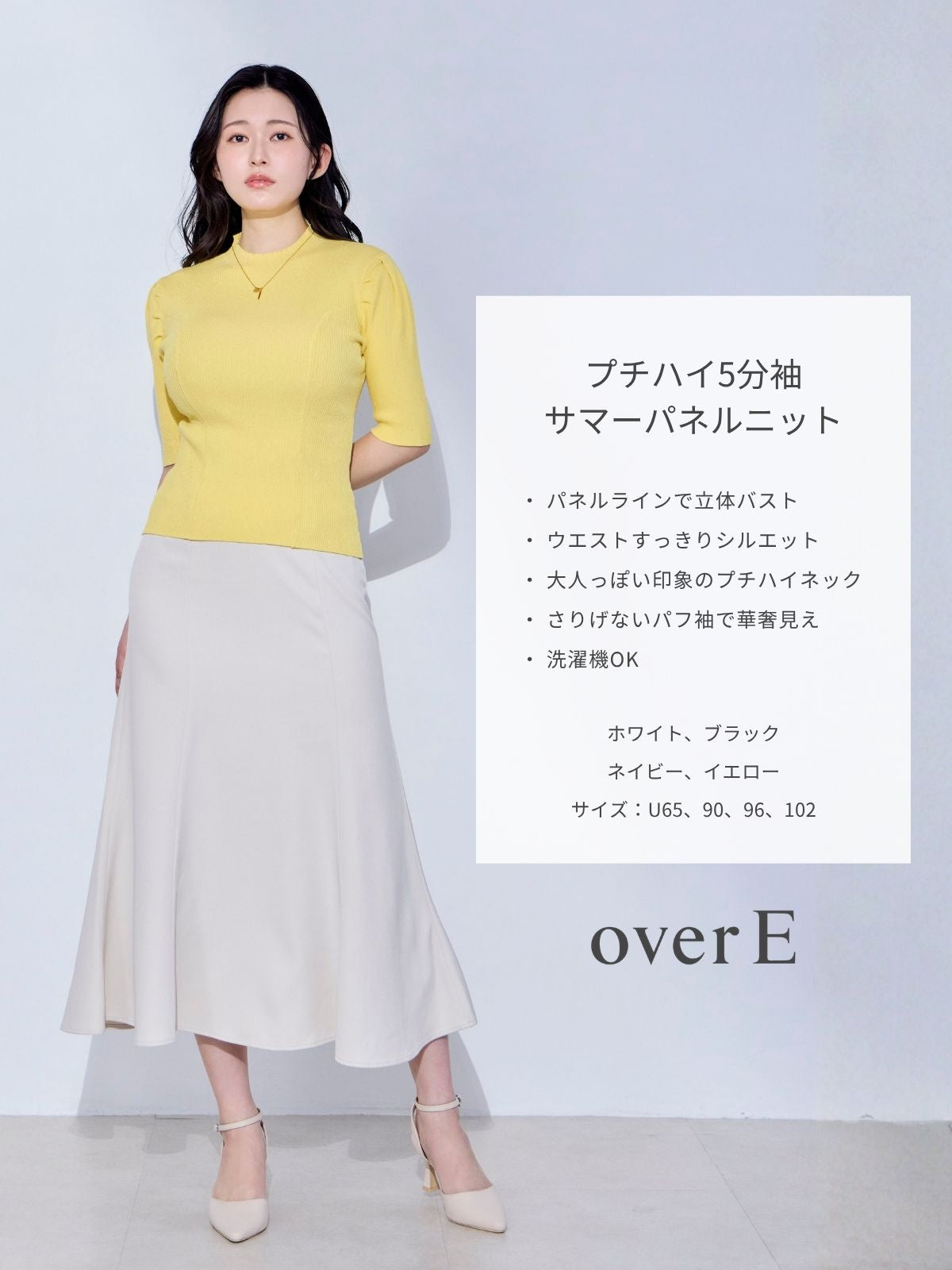 overE【90】プチハイ5分袖サマーパネルニット：イエロー プチハイ5分袖サマーパネルニット：イエロー│胸が大きな女性のための
