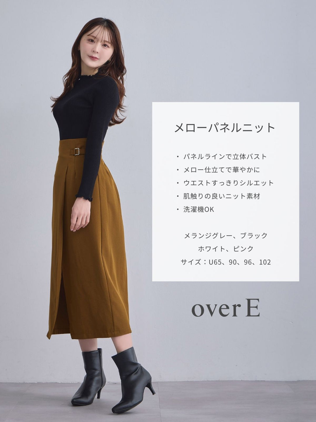 メローパネルニット：メランジグレー│胸が大きな女性のための