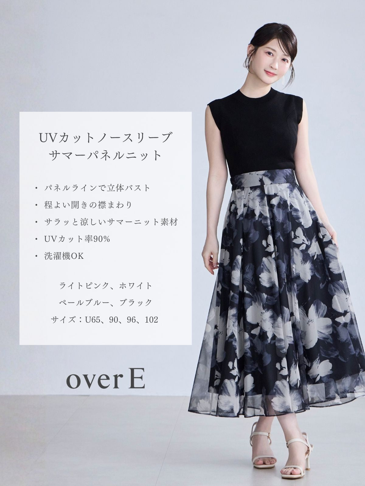 UVカットノースリーブサマーパネルニット：ペールブルー│胸が大きな