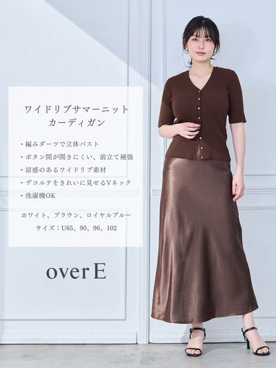 ワイドリブサマーニットカーディガン[OUTLET]：ホワイト│胸が大きな