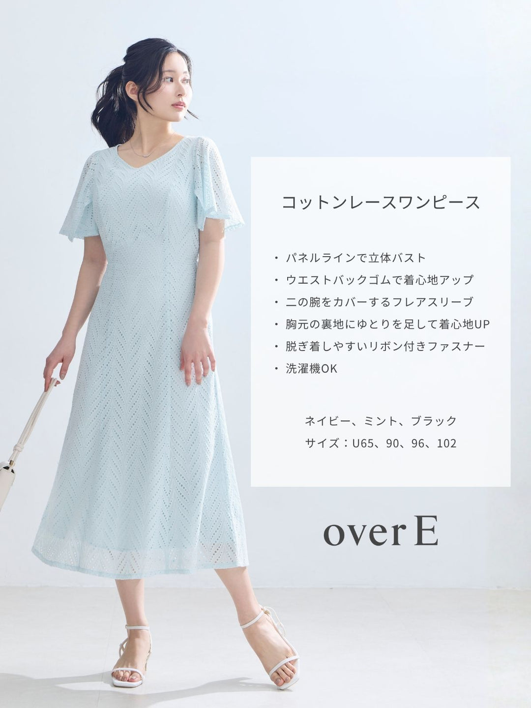 コットンレースワンピース 25SS:ネイビー│胸が大きな女性のための コットンレースワンピース 25SS:ネイビー│胸が大きな女性のための