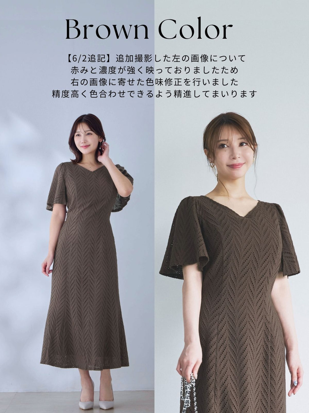 コットンレースワンピース：ブラウン│胸が大きな女性のための