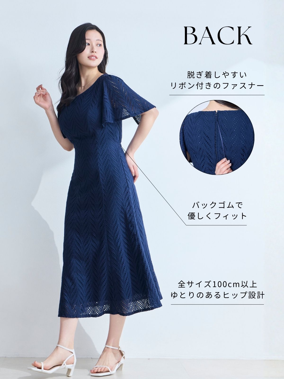 コットンレースワンピース 25SS：ネイビー│胸が大きな女性のための