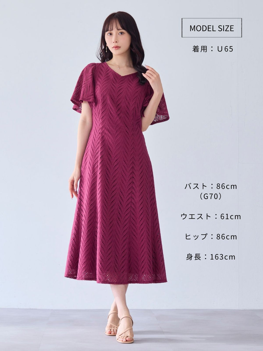コットンレースワンピース 25SS：プラム│胸が大きな女性のため