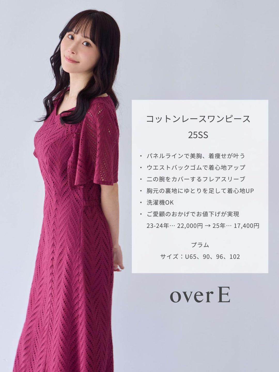 新品アムール　オーガニックコットン　日本製　播州織　ワンピースズボンL コットンレースワンピース 25SS：プラム│胸が大きな女性のため