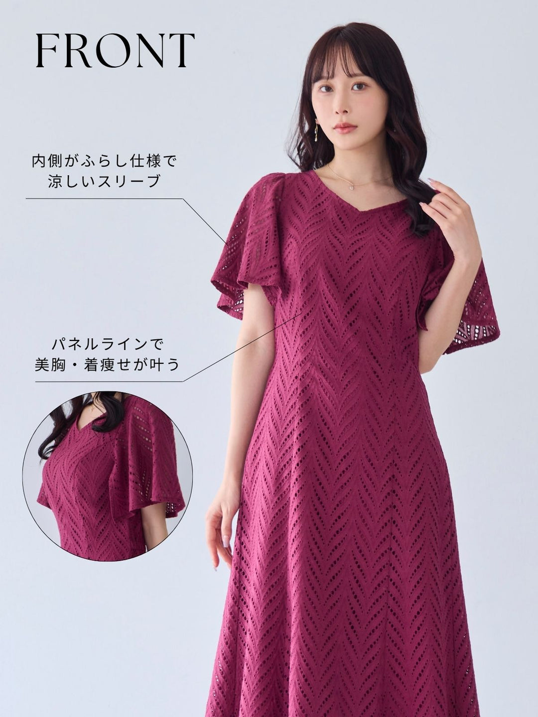 コットンレースワンピース 25SS：プラム│胸が大きな女性のため