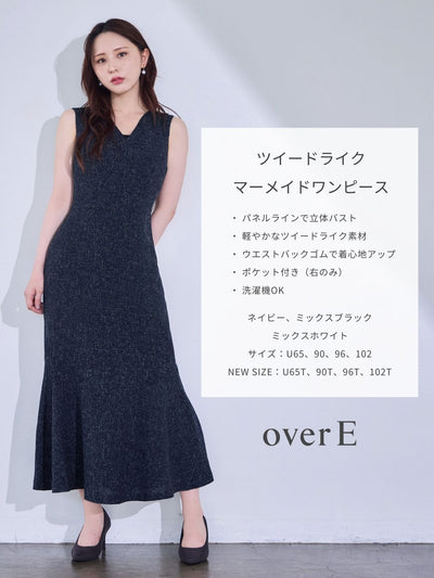 [8/21 22:00再販 期間限定 500円OFF]ツイードライクマーメイドワンピース：ミックスホワイト[102サイズ対応/Tサイズ対応/入荷次第発送]