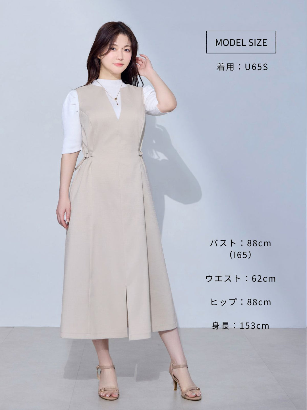 ポリニージャンパースカート：エクリュ│胸が大きな女性のための
