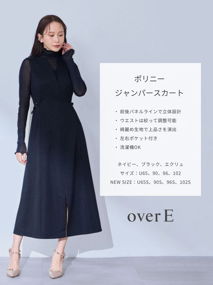 ポリニージャンパースカート：エクリュ│胸が大きな女性のための