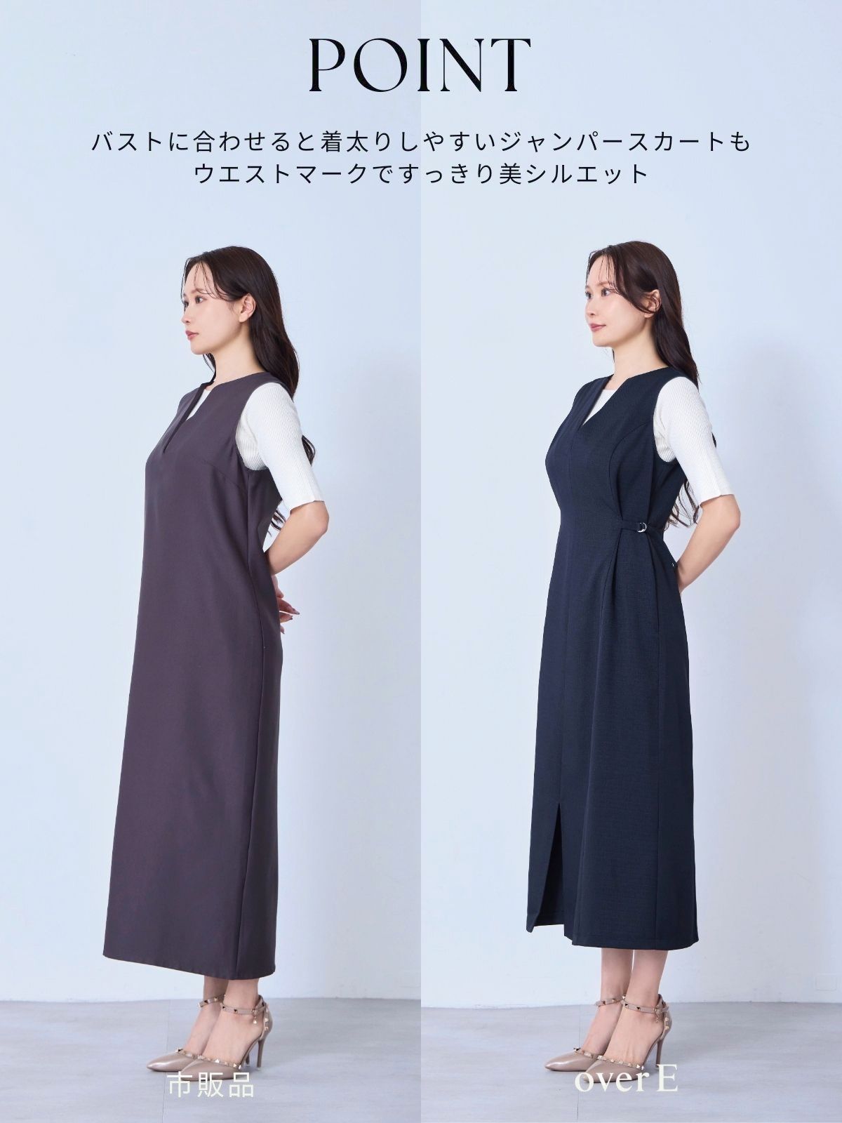 ポリニージャンパースカート：ネイビー│胸が大きな女性のための
