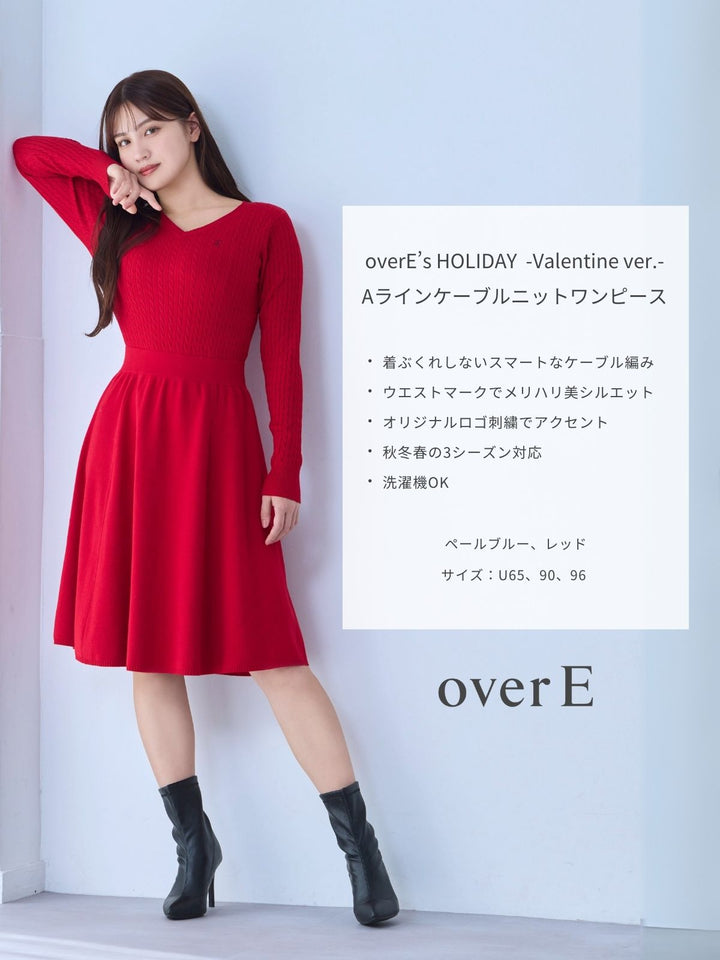 overE's HOLIDAY Aラインケーブルニットワンピース：レッド│胸