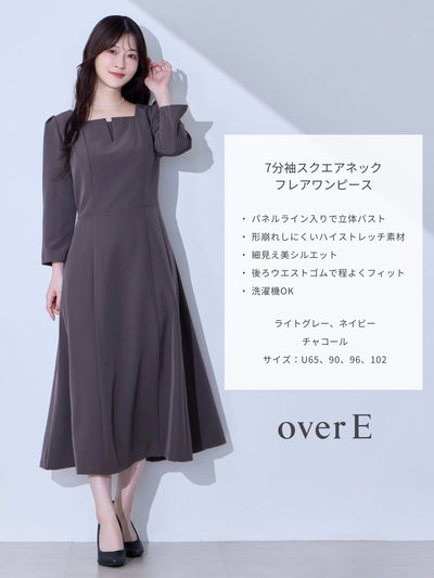 [9/4 22:00再販 期間限定 500円OFF]7分袖スクエアネックフレアワンピース：ネイビー[102サイズ対応]
