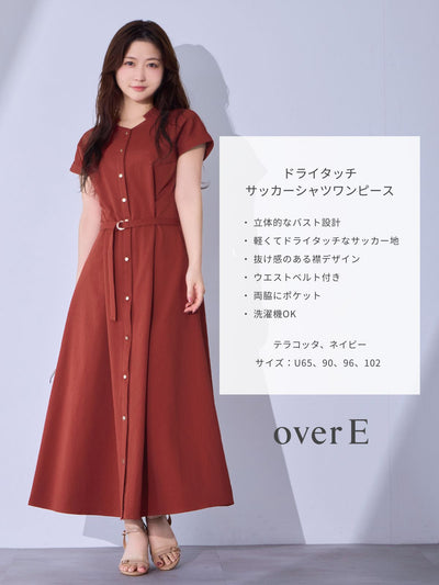 [7/24 22:00発売 期間限定 500円OFF]ドライタッチサッカーシャツワンピース：ネイビー[102サイズ対応]