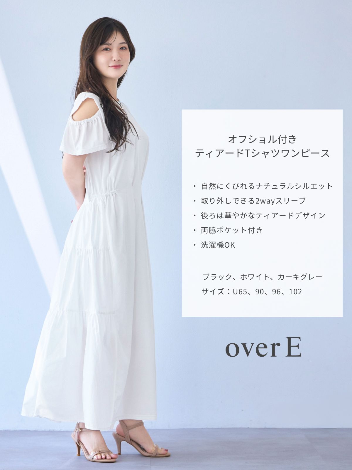 [7/3 22:00発売 期間限定 300円OFF]オフショル付きティアードTシャツワンピース：カーキグレー[102サイズ対応]【OUTLET】