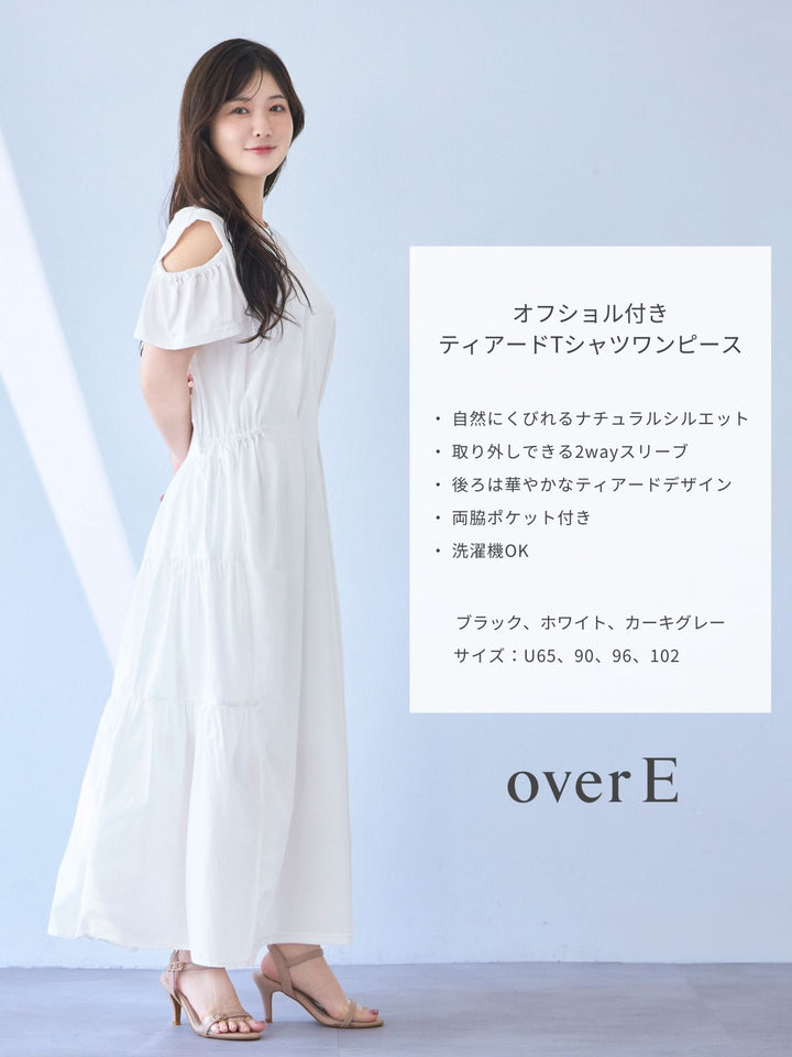 シェルカーブオフショルワンピース｜PETAL ONLINE（ペタル