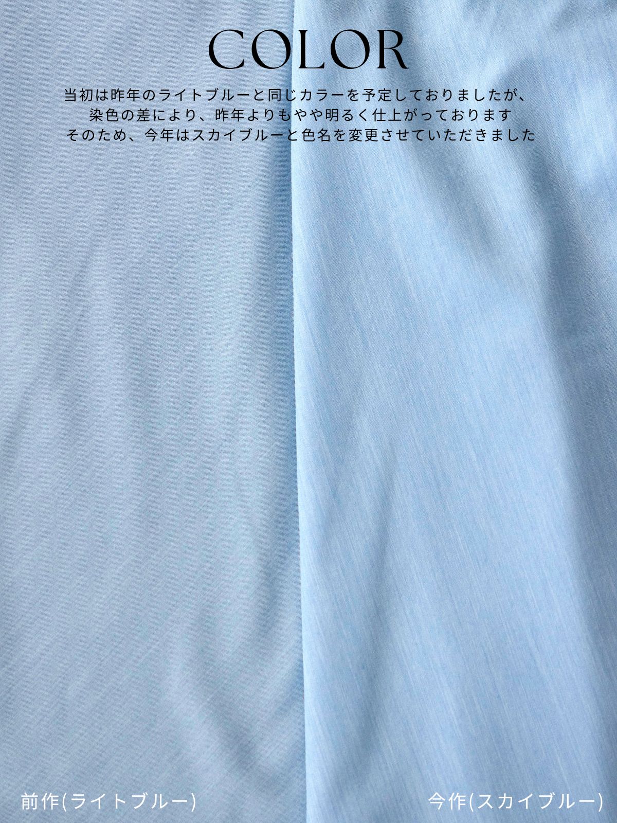 ウエストシャーリングワンピース 25SS：スカイブルー[102サイズ対応]