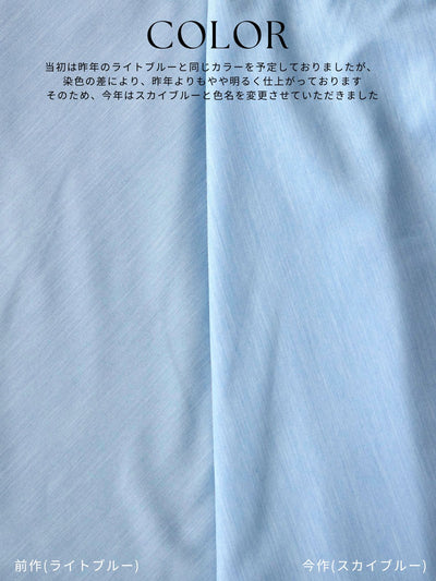 ウエストシャーリングワンピース 25SS：スカイブルー[102サイズ対応]