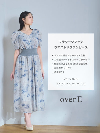 [5/1 22:00発売 期間限定 500円OFF]フラワーシフォンウエストリブワンピース：ブルー[102サイズ対応]