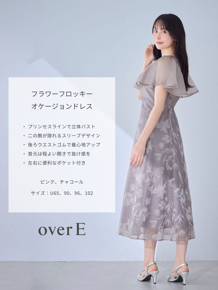 【新品】【Over E】【102サイズ】フラワーフロッキーオケージョンドレス黒 フラワーフロッキーオケージョンドレス：チャコール│胸が大きな