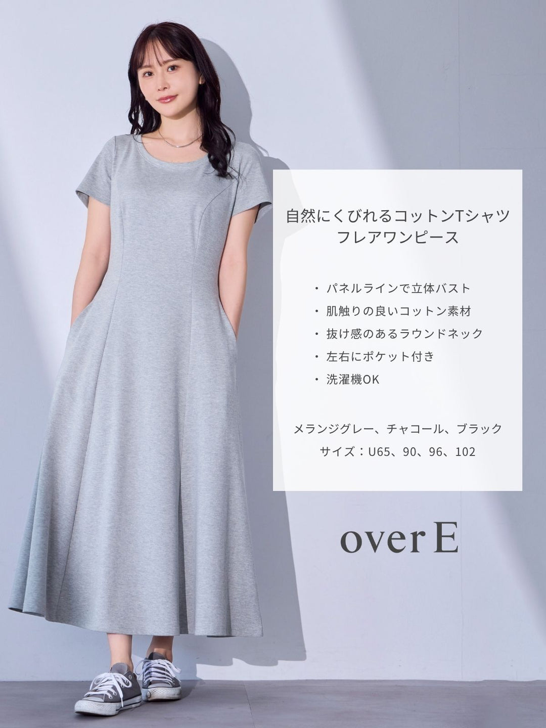 【かぐれ】試着のみ　コットン シャツワンピース　※9/7まで コットンTシャツフレアワンピース：ブラック│胸が大きな女性の