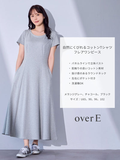 自然にくびれるコットンTシャツフレアワンピース：メランジグレー[102サイズ対応/入荷次第発送]