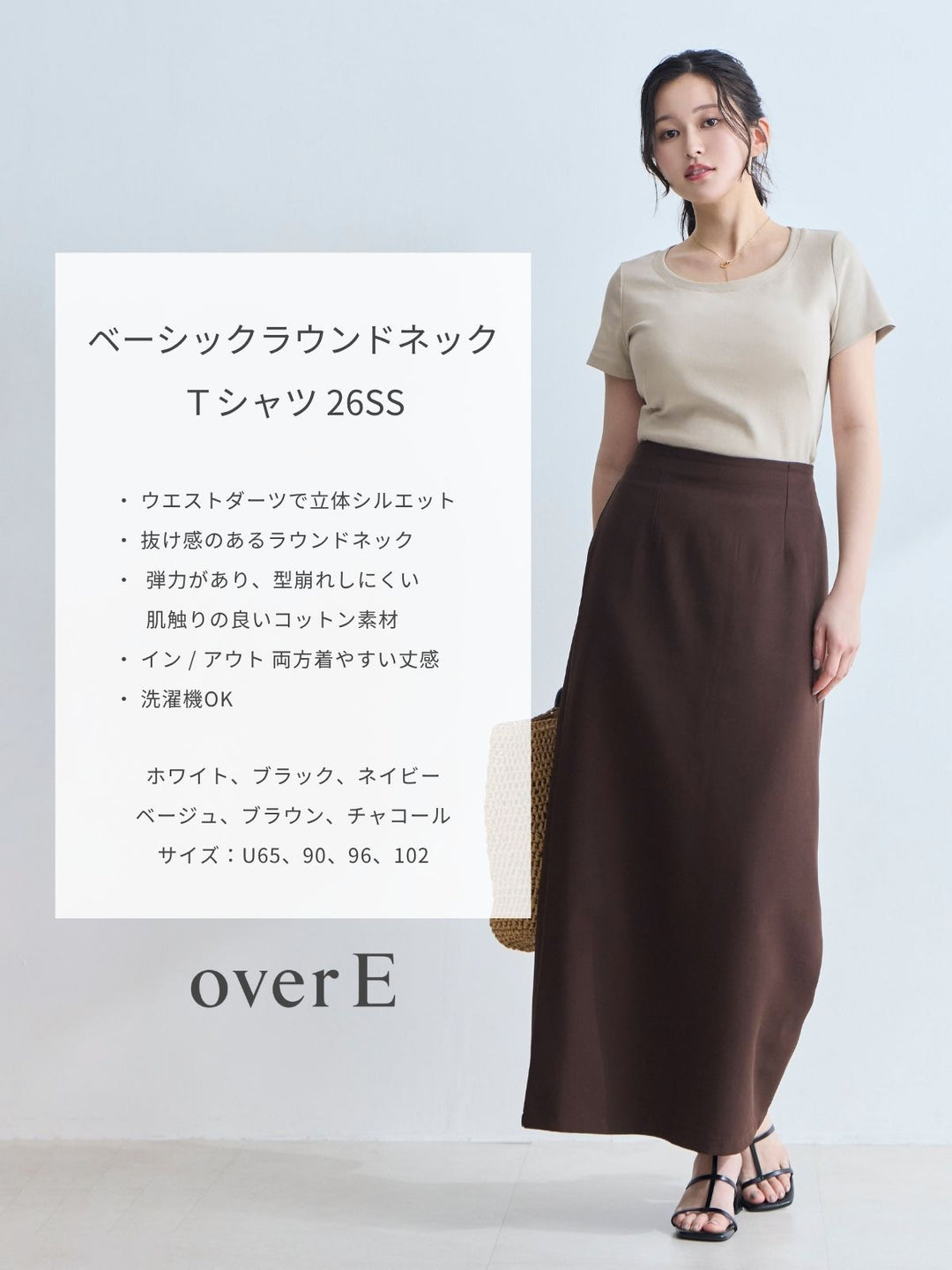 ベーシックラウンドネックTシャツ 26SS：ホワイト│胸が大きな女性の