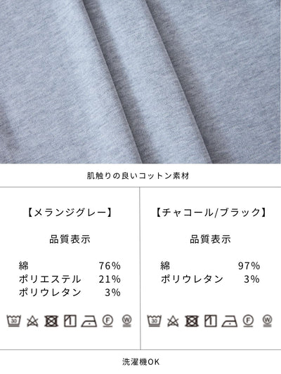 自然にくびれるコットンTシャツフレアワンピース：メランジグレー[102サイズ対応/入荷次第発送]