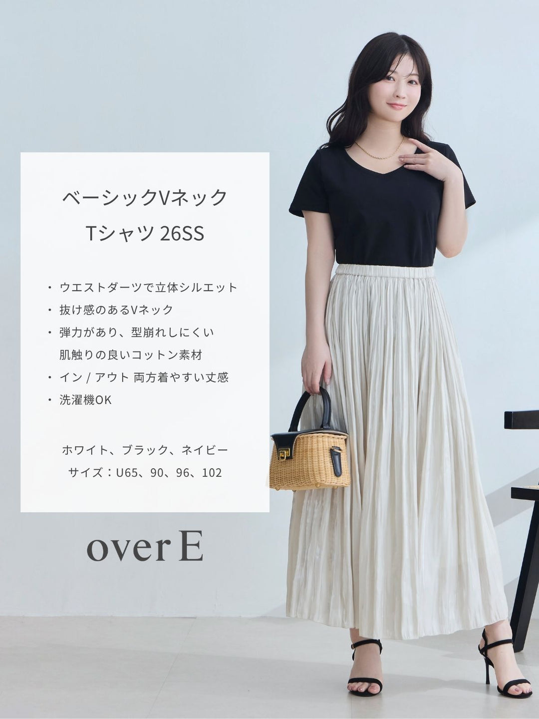 ベーシックVネックTシャツ 26SS：ブラック│胸が大きな女性のための