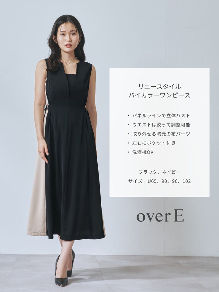 overE リニースタイル　バイカラーワンピース　 ブラック　96 リニースタイルバイカラーワンピース：ネイビー│胸が大きな女性のため