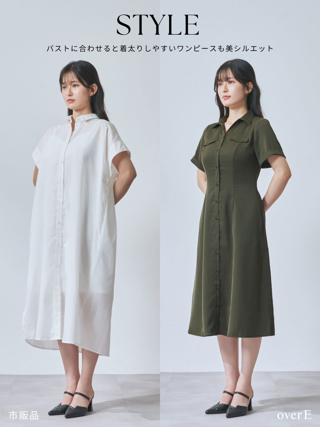 Aラインシャツワンピース 25AW：カーキ│胸が大きな女性のための